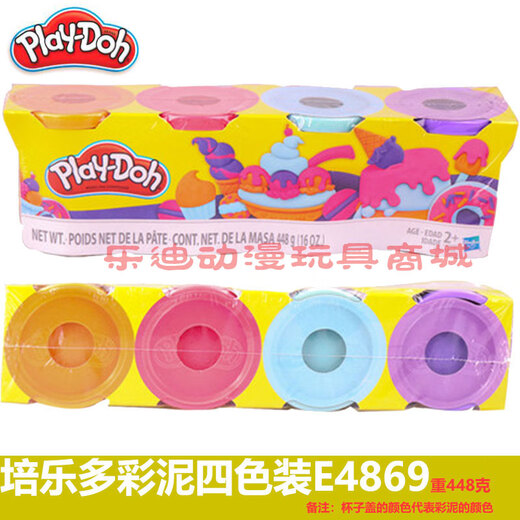 Playdoh boue colorée quatre couleurs argile de sécurité jouets faits à la main pour enfants E5517 4 couleurs B4867/B5517