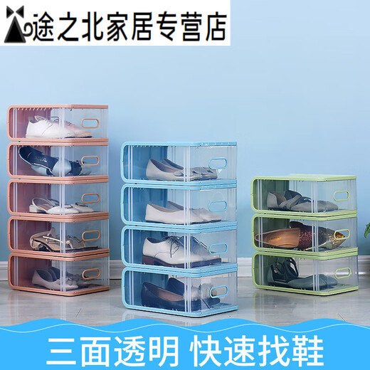 Hard plastic transparent drawer-type shoe box dust-proof shoe storage box artifact shoe rack shoe cabinet acrylic basic model within 42 yards ivory white 8 pieces