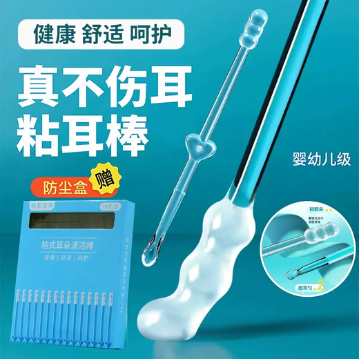 Yusen Yier Sticky Stick is a special tool for ear cleaning, safe ear cleaning stick for children, sticky cotton swab stick for cleaning earwax, double-headed design (48 pcs in 2 boxes), soft rubber head, does not hurt the ears
