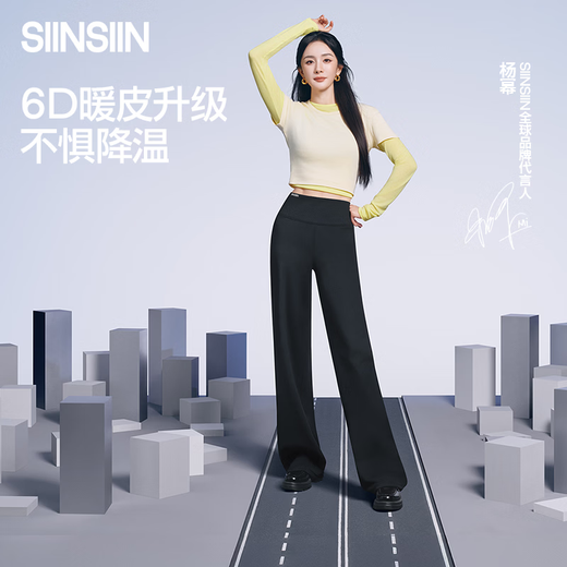 SIINSIIN Yang Mi's same style 6.0Pro straight pants 2025 new white velvet straight pants for women in winter thick and slim