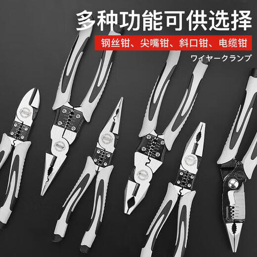 Vise, needle nose pliers, diagonal pliers, wire pliers, household multi-functional electrician special industrial-grade pliers set, labor-saving 6-inch multi-function vise