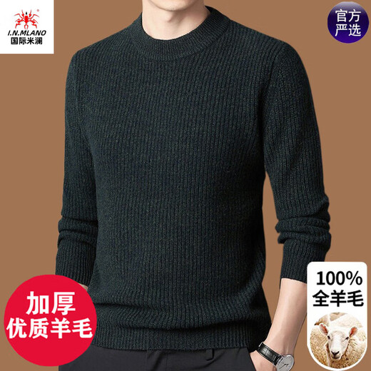 International Milan high-end 100% woolen sweater for men in winter double-strand thickened round neck casual solid color thick needle special grade sheep. Cashmere sweater khaki clip flower-A style wool round neck high-end special grade non-pilling 2025 autumn and winter new model XL 175 (recommended weight 140-160Jin Jin is equal to 0.5 kg)