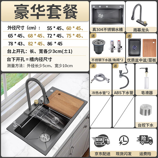 Songpai Honeycomb Rain Curtain Sink Left Drainage Large Single Slot 304 Stainless Steel Kitchen Wash Basin Integrated Sink Desktop Control Version-Gun Gray Left Row with Rain Curtain Faucet 680*450mm National Standard SUS304 Get 10% off if you get it fake