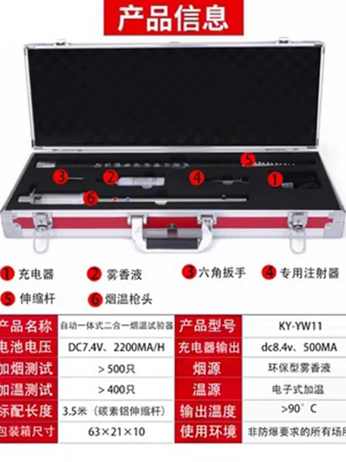 Fire smoke gun fire temperature and smoke detector plus smoke and heating function detection tester two-in-one tester automatic smoke tester 3.5 meters telescopic type