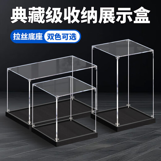 Lingzhi customized thickened acrylic display box suitable for Lego transparent storage dust cover animation hand model building block box inner diameter length, width and height 50*30*25cm