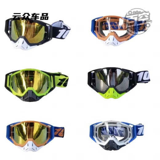 After-trip goggles, outdoor sports glasses, off-road mountaineering, windproof, cycling, large frame, all-inclusive ski protection, red frame + red film
