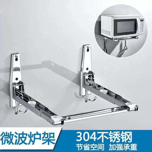 Yusenyi retractable 304 stainless steel oven rack microwave oven rack wall-mounted microwave oven rack wall-mounted bracket bracket carbon steel thickened white bracket (one pair)