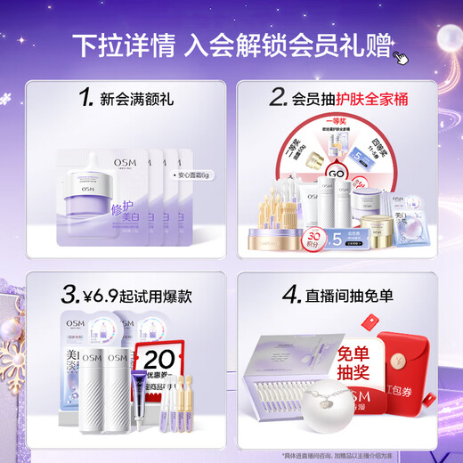 OSM (OSM) Jinzhi Huanyan Water Emulsion Essence 3-piece set of anti-wrinkle, firming and moisturizing skin care products Christmas gift for girlfriend
