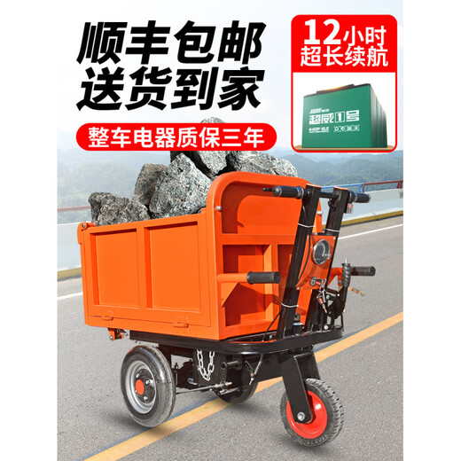 Bay window construction site electric trolley, breeding manure dump truck, engineering brick-moving and cargo turnover flat ash bucket truck, all models come standard with Tianneng battery nationwide warranty_worry-free after-sales