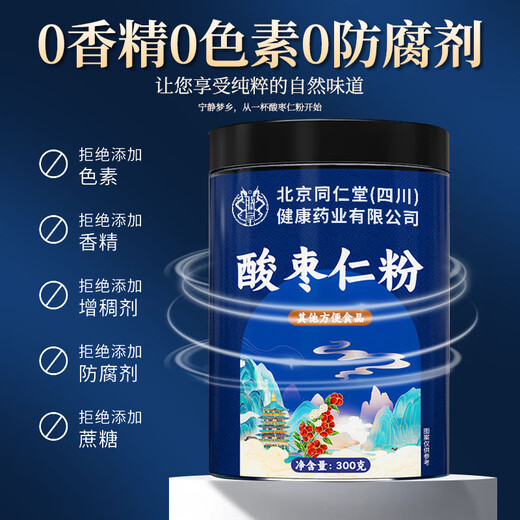 Centenary Mil's Wild Date Kernel Powder 300g Insomnia Sleep Authentic Special Grade Wild Date Kernel Powder Tea Raw Materials Soak in Water and Drink