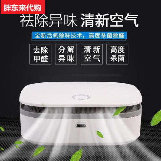 Fat Donglai Yangma recommends smart air purifier with customized logo for home car filter, same model as Fat Donglai, white purifier standard