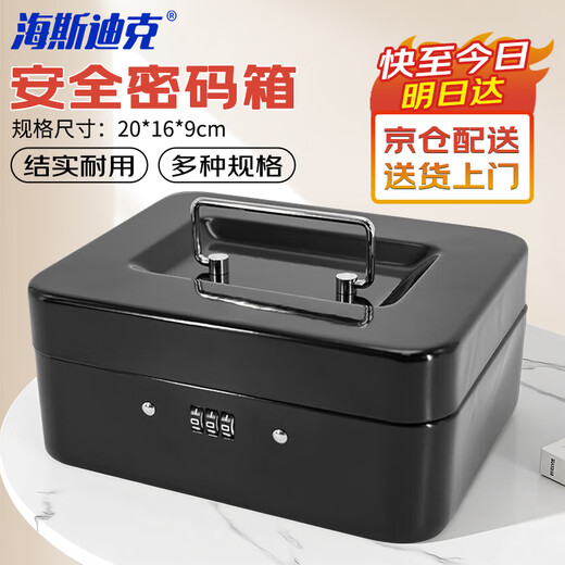 Hasdick portable cashier box with lock, savings box, safe, tool storage box, password black 20*16*9cm