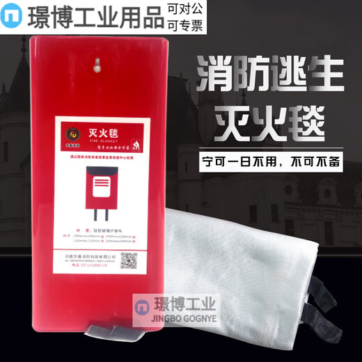 Fire extinguishing blanket 1m 1.5m fiberglass cloth car for home kitchen gas station exquisite box fire protection certification 1m*1m bag_fire protection certification