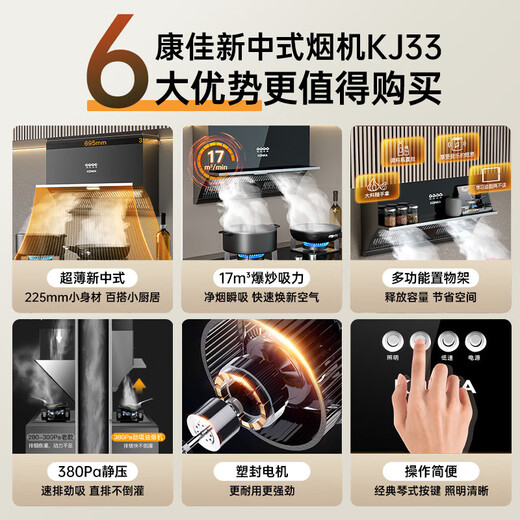 KONKA-Dunstabzugshaube für den Haushalt, 17 m, große Absaugung, seitliche Absaugung, 695 mm, kleine Größe, Ersatz für Wohnung, Miethaus, abnehmbare Ölsieb-Aufbewahrungsplattform KJ33, einzelne Dunstabzugshaube, kleine Größe in der Nähe der Absaugung KJ33 (Installation inklusive)