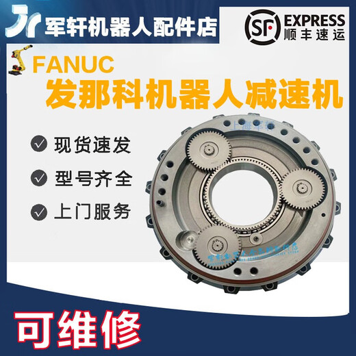 FANUC one-axis reduction R-2000IC-165F manipulator J1 axis J1 axis_A97L-0218-0987