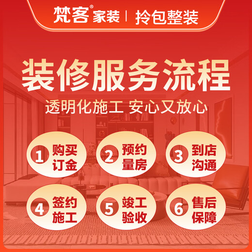 Fanke Home Decoration, new house decoration, old house renovation, Jingdong Decoration Company, full house move-in, Beijing decoration fee