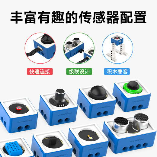 Yabo Intelligent microbit programmable building block robot kit graphical Python maker education V2 entry sensor advanced version (including Microbit V2 motherboard)