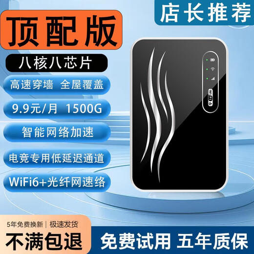 Xiaoxun inteligente portátil wifi triple red universal inalámbrico wifi6 móvil sin tarjeta Unicom Telecom ilimitado portátil 4G red de acompañamiento de alta velocidad tráfico universal modelo 2025 recomendación insignia 1500G tráfico de alta velocidad/WIFI6 chip de ocho núcleos
