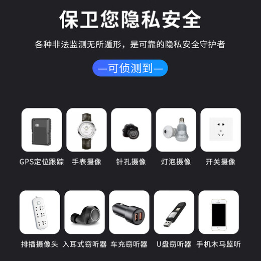 Oin anti-monitoring anti-candid camera detector signal hotel camera monitoring car positioning GPS scanning detector