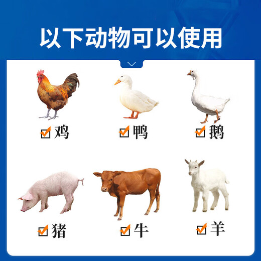 Zhonglong Shenli mad growth hormone cattle and sheep growth hormone premix pig, chicken and duck fattening growth promoter nutritional feed additive 1 bag