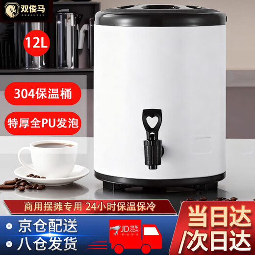 Shuangjunma stainless steel soup bucket milk tea bucket with faucet 12L commercial insulation bucket soy milk hot water bucket juice tripod tea bucket