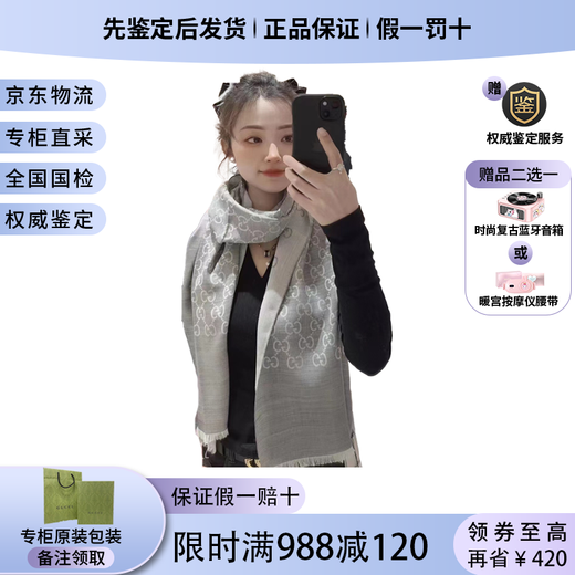GUCCI Scarf Women's Autumn and Winter New Double-sided Cashmere Shawl Thickened Warm Woolen Scarf 38th Festival Gift Light Gray