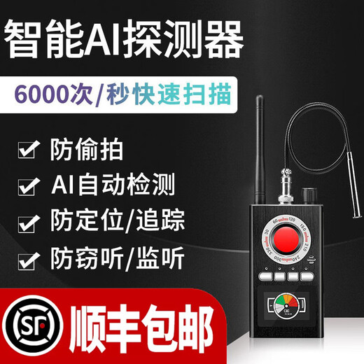 Oin anti-monitoring anti-candid camera detector signal hotel camera monitoring car positioning GPS scanning detector