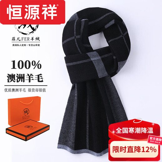 Hengyuanxiang Ordos cashmere scarf men's winter plaid thickened versatile high-end wool scarf men Korean version brand V2469 camel color