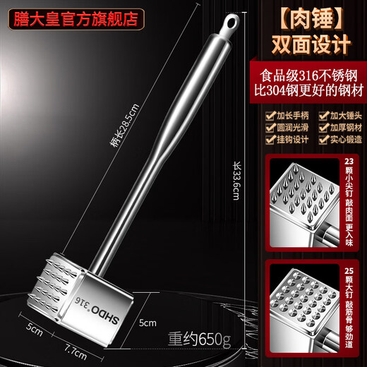 Shandahuang (SHDO) Немецкий молоток для разрыхления мяса Shandahuang 316 из нержавеющей стали для твердого стейка, специальный молоток для чистки мяса зубной нитью, игла для мяса, молоток для разрушения сухожилий, молоток для разрыхления мяса Hamburg 316, двусторонний/твердый 33,6*7,7 см