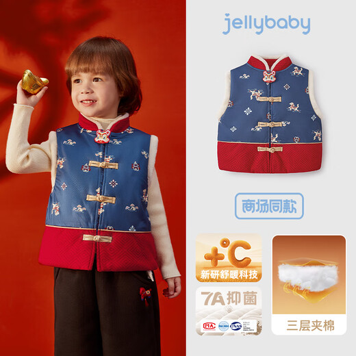 JELLYBABY Retro all-print plus velvet Tang suit vest 25 new winter style boys' Tang suit vest antibacterial middle children