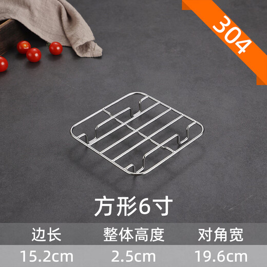 Yusenyi stainless steel steaming rack thick square food-grade steaming grid anti-scalding and insulated multi-functional storage rack 304 side length 15.2cm high 2.5cm 6-inch square steaming rack