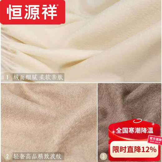 Hengyuanxiang Ordos cashmere scarf wool winter high-end shawl dual-purpose scarf annual meeting custom red brand big red 200*70CM