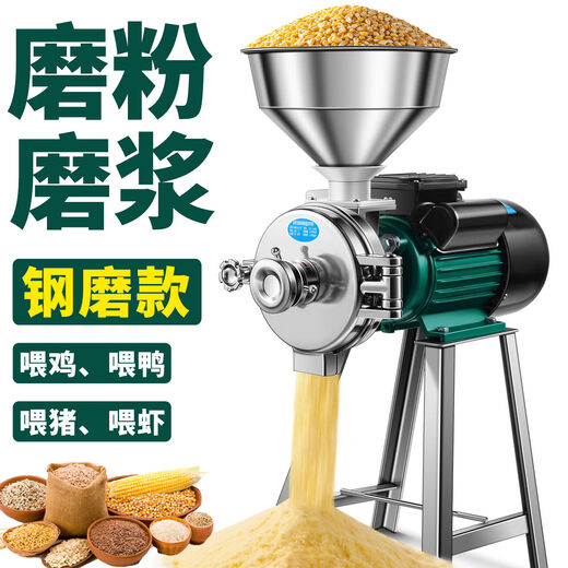 Jingwujie corn grinder household 220V commercial flour grinding and crushing of whole grains small dry and wet dual-purpose grinding mill 3500w inverter dry and wet dual-use + 150 type + high efficiency super large diameter