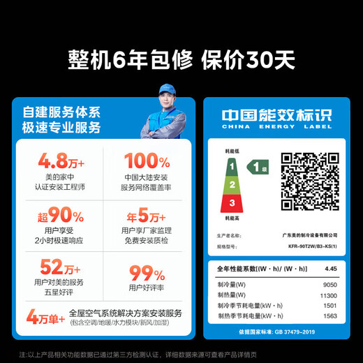 Midea central air conditioning duct machine large 3 HP one-to-one inverter air conditioner household embedded living room heating and cooling household commercial DC inverter air conditioner 4 HP first-class energy efficiency cool power saving all-inclusive