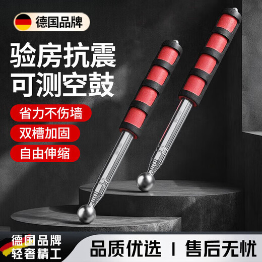 RSRDDY empty drum hammer bold and thickened room inspection artifact tile rod acceptance tool detection empty valley hammer 113cm room inspection empty drum hammer (shockproof type)