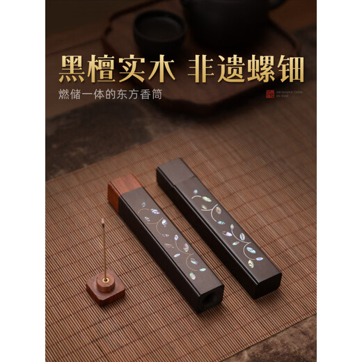 Shantou Lincun mother-of-pearl portable incense burner solid wood wire box travel incense burner Daiying mother-of-pearl tube Zuihua Yin + refill Shen