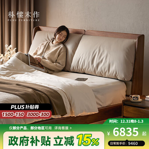 Pusu wood made of solid wood bed, soft bed, North American black walnut suspended bed, leather double master bedroom king bed, pillow cloud soft bed, low bunk 1800*2000mm丨In stock