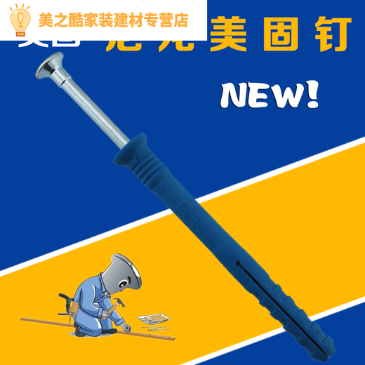 Junmo wood keel percussion anchor keel nail percussion nail expansion screw thickened nylon expansion nail nylon 8*80 US nail 50 pieces/pack