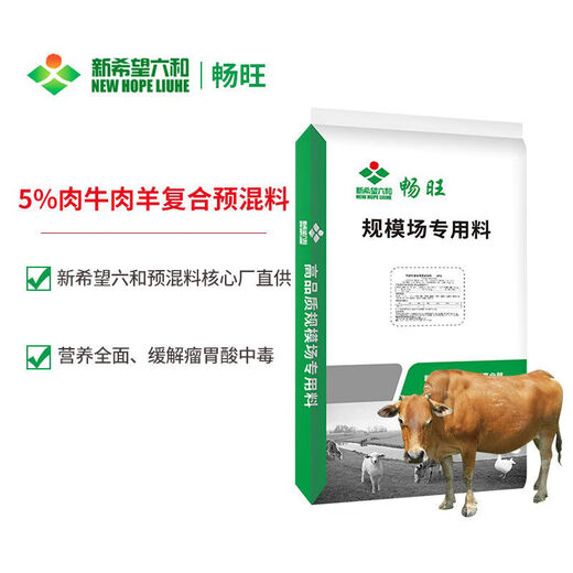 Changwang New Hope Liuhe 5 Beef Sheep Ewe Rapid Fattening Skeleton Special Premix Feed 5CWB15 Beef Cattle Premix 10 Packs Starting Price