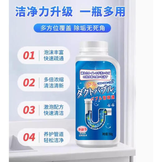 糜鸿（MIEHONE）荟欣福管道疏通剂强力通卫生间马桶厨房地漏下水道油污堵塞厕所除 1050g