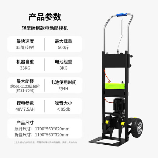 Faxianqi electric stair climber crawler type up and down stairs large load transport trolley folding trolley stair climbing artifact lightweight carbon steel model load 400Jin Jin is equal to 0.5 kg