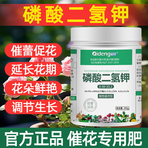 Kaideng potassium dihydrogen phosphate flower fertilizer flower special phosphorus and potassium fertilizer for agricultural flowers and leaves spray fertilizer for plants universal potassium dihydrogen phosphate 100gx6 bags