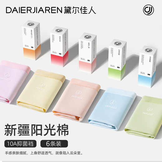 Deer Beauty's first no-wash type A women's underwear women's 10A pure cotton antibacterial 100% cotton crotch mid-waist girl soft