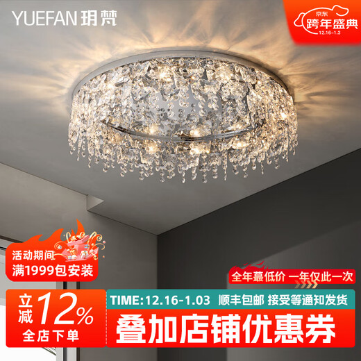 玥梵(YUEFAN)新款现代轻奢客厅吸顶灯简约大气餐厅卧室房间水晶灯 144W 25㎡内适用 12240lm 直径80