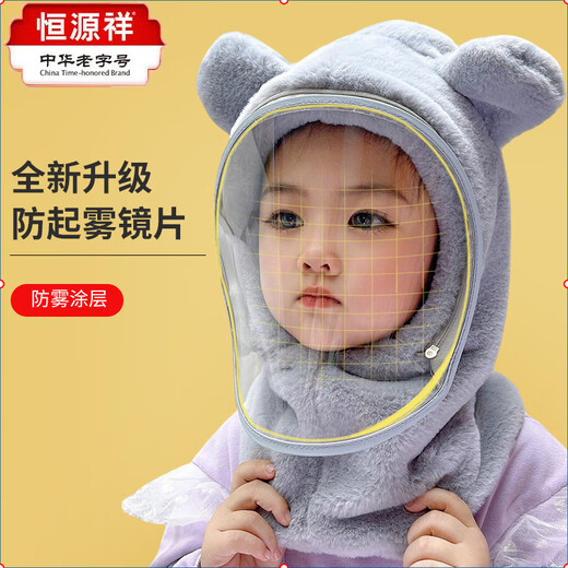 Hengyuanxiang Children's Hood Winter Hat Wool Thickened Face Covering Windproof Protective Belt Mask Boys and Girls Collar Integrated Hat Diamond Style - Beige Adult Style (8 years and above)