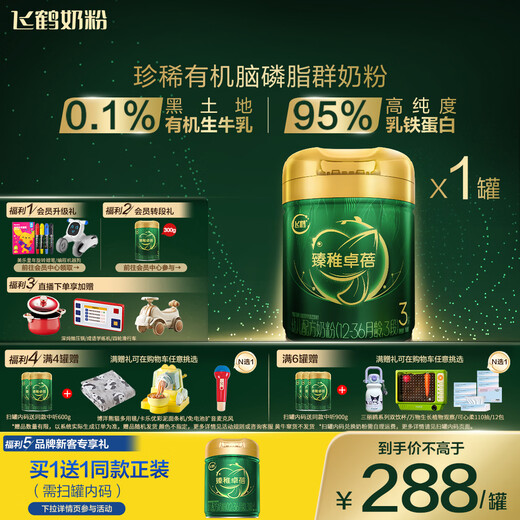 Feihe Zhenzhi Zhuobei Organic Infant Formula Milk Powder Stage 3 (1-3 years old) 700g Lactoferrin Childcare Subsidy