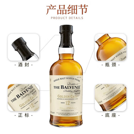 百富（BALVENIE）12年/16年/18年19年21年经典单一麦芽威士忌节雪莉桶艾雷岛百富 12年 双桶 700ml (礼盒装)