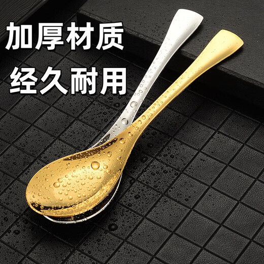 Food-grade 304 stainless steel thickened Korean-style household fish-tail spoon, high-looking internet celebrity drinking soup, students eating, high-quality fish-tail ingot spoon, gold 1 piece