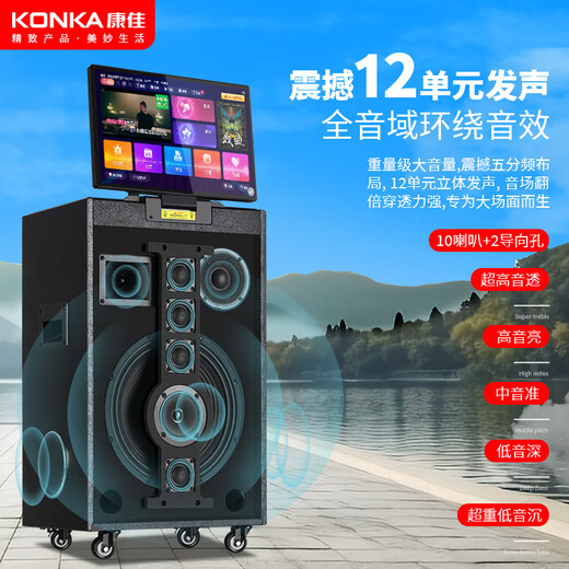 Konka home ktv audio set outdoor square dance audio with display screen home mobile karaoke live performance speaker large volume karaoke machine touch screen integrated karaoke machine 17-inch screen 10-inch bass 10-speaker dual microphone