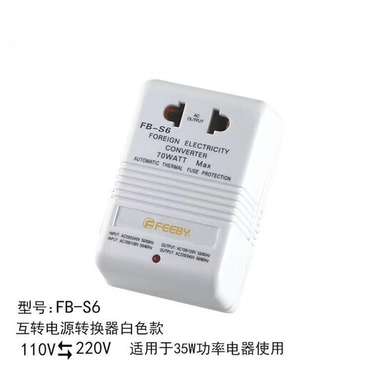 Voltage converter 110v to 220v power transformer small household appliances 220v to 110v charging conversion adapter FB-S62 plug white 70W mutual conversion